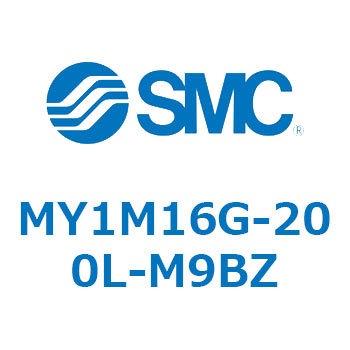 メカジョイント式ロッドレスシリンダ/すべり軸受ガイド形 MY1M16G SMC
