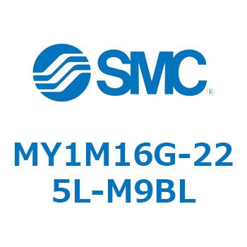 メカジョイント式ロッドレスシリンダ/すべり軸受ガイド形 MY1M16G SMC