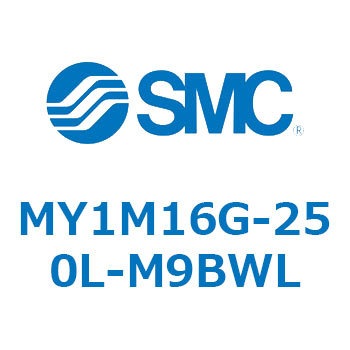 メカジョイント式ロッドレスシリンダ/すべり軸受ガイド形 MY1M16G SMC