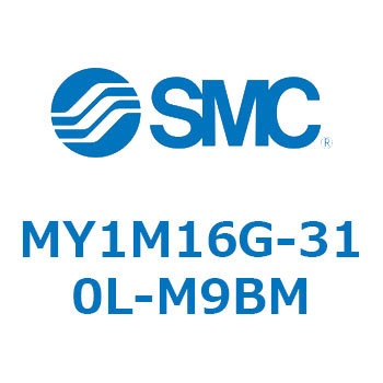 メカジョイント式ロッドレスシリンダ/すべり軸受ガイド形 MY1M16G SMC