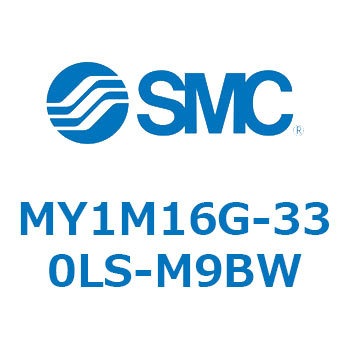 メカジョイント式ロッドレスシリンダ/すべり軸受ガイド形 MY1M16G SMC