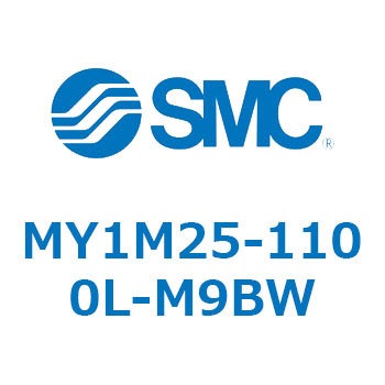 メカジョイント式ロッドレスシリンダ/すべり軸受ガイド形 MY1M25 SMC