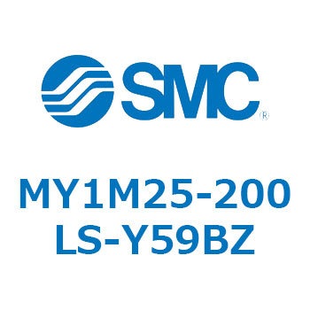 メカジョイント式ロッドレスシリンダ/すべり軸受ガイド形 MY1M25 SMC