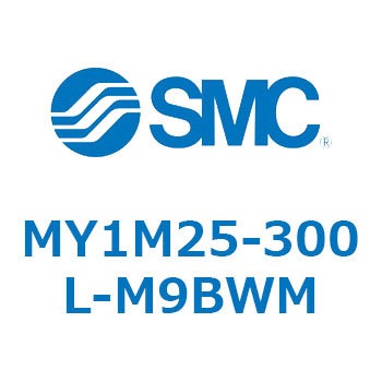 メカジョイント式ロッドレスシリンダ/すべり軸受ガイド形 MY1M25 SMC