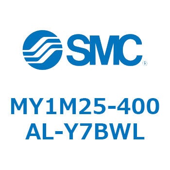 メカジョイント式ロッドレスシリンダ/すべり軸受ガイド形 MY1M25 SMC