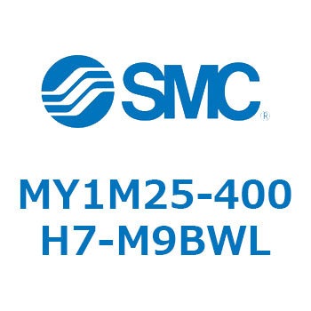 メカジョイント式ロッドレスシリンダ/すべり軸受ガイド形 MY1M25 SMC