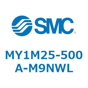 メカジョイント式ロッドレスシリンダ/すべり軸受ガイド形 MY1M25 SMC