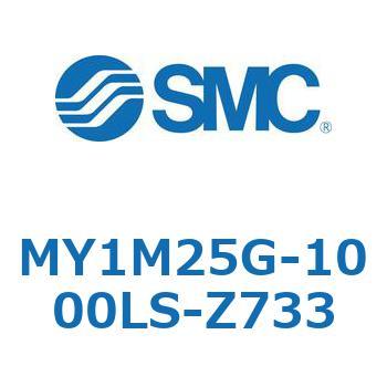 メカジョイント式ロッドレスシリンダ/すべり軸受ガイド形 MY1M25G SMC
