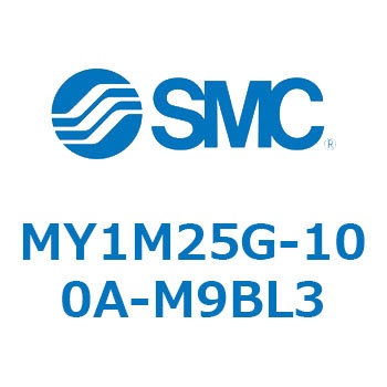 メカジョイント式ロッドレスシリンダ/すべり軸受ガイド形 MY1M25G SMC