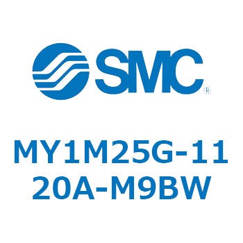 メカジョイント式ロッドレスシリンダ/すべり軸受ガイド形 MY1M25G SMC