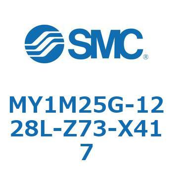 メカジョイント式ロッドレスシリンダ/すべり軸受ガイド形 MY1M25G SMC