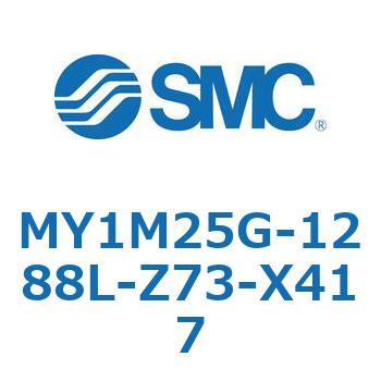 メカジョイント式ロッドレスシリンダ/すべり軸受ガイド形 MY1M25G SMC