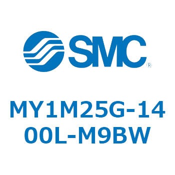 メカジョイント式ロッドレスシリンダ/すべり軸受ガイド形 MY1M25G SMC