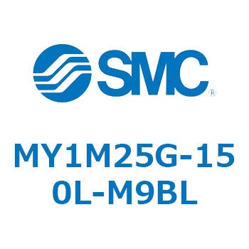 メカジョイント式ロッドレスシリンダ/すべり軸受ガイド形 MY1M25G SMC