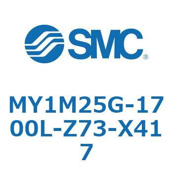 メカジョイント式ロッドレスシリンダ/すべり軸受ガイド形 MY1M25G SMC