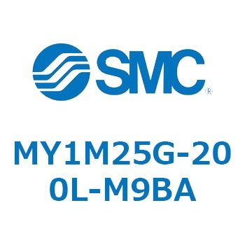 メカジョイント式ロッドレスシリンダ/すべり軸受ガイド形 MY1M25G SMC