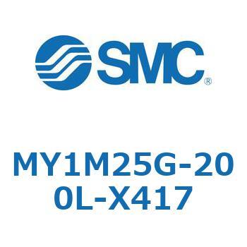 メカジョイント式ロッドレスシリンダ/すべり軸受ガイド形 MY1M25G SMC
