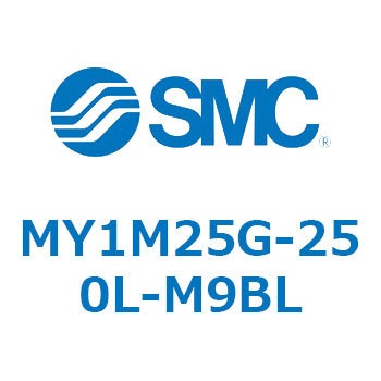 メカジョイント式ロッドレスシリンダ/すべり軸受ガイド形 MY1M25G SMC