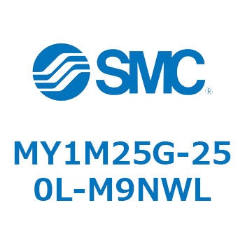 メカジョイント式ロッドレスシリンダ/すべり軸受ガイド形 MY1M25G SMC