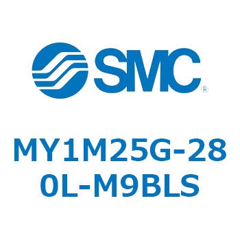 メカジョイント式ロッドレスシリンダ/すべり軸受ガイド形 MY1M25G SMC