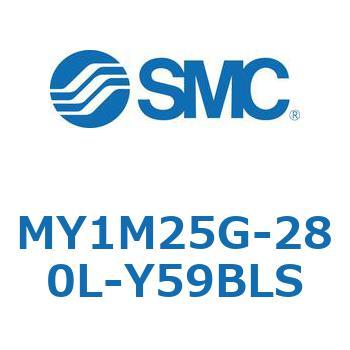 メカジョイント式ロッドレスシリンダ/すべり軸受ガイド形 MY1M25G SMC