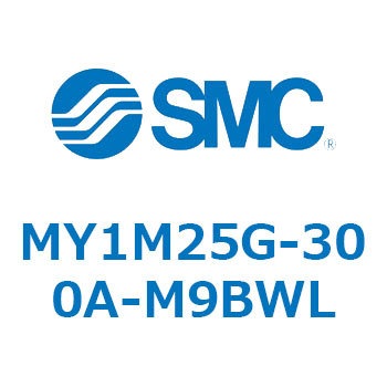 メカジョイント式ロッドレスシリンダ/すべり軸受ガイド形 MY1M25G SMC