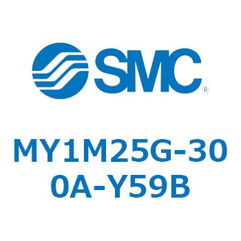 メカジョイント式ロッドレスシリンダ/すべり軸受ガイド形 MY1M25G SMC