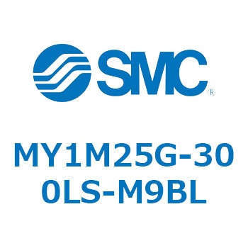 メカジョイント式ロッドレスシリンダ/すべり軸受ガイド形 MY1M25G SMC
