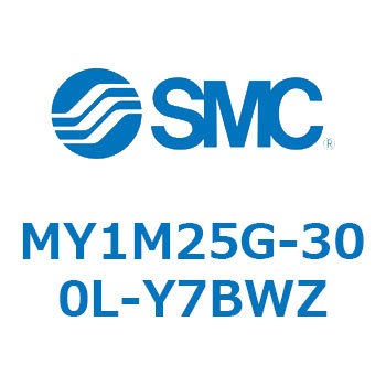 メカジョイント式ロッドレスシリンダ/すべり軸受ガイド形 MY1M25G SMC