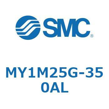 メカジョイント式ロッドレスシリンダ/すべり軸受ガイド形 MY1M25G SMC
