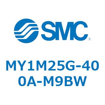 メカジョイント式ロッドレスシリンダ/すべり軸受ガイド形 MY1M25G SMC