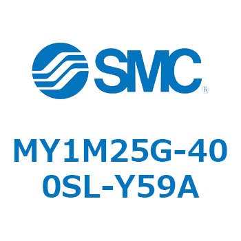 メカジョイント式ロッドレスシリンダ/すべり軸受ガイド形 MY1M25G SMC