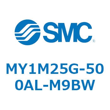 メカジョイント式ロッドレスシリンダ/すべり軸受ガイド形 MY1M25G SMC