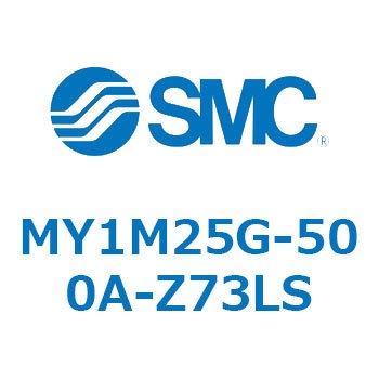 メカジョイント式ロッドレスシリンダ/すべり軸受ガイド形 MY1M25G SMC