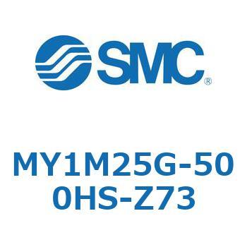 メカジョイント式ロッドレスシリンダ/すべり軸受ガイド形 MY1M25G SMC