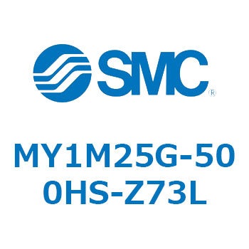 メカジョイント式ロッドレスシリンダ/すべり軸受ガイド形 MY1M25G SMC