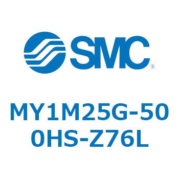 メカジョイント式ロッドレスシリンダ/すべり軸受ガイド形 MY1M25G SMC