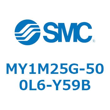メカジョイント式ロッドレスシリンダ/すべり軸受ガイド形 MY1M25G SMC