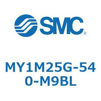 メカジョイント式ロッドレスシリンダ/すべり軸受ガイド形 MY1M25G SMC