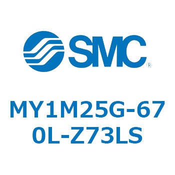 メカジョイント式ロッドレスシリンダ/すべり軸受ガイド形 MY1M25G SMC