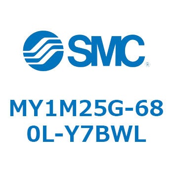 メカジョイント式ロッドレスシリンダ/すべり軸受ガイド形 MY1M25G SMC