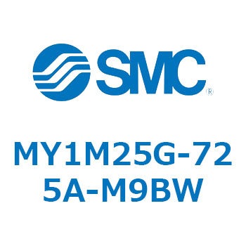 メカジョイント式ロッドレスシリンダ/すべり軸受ガイド形 MY1M25G SMC