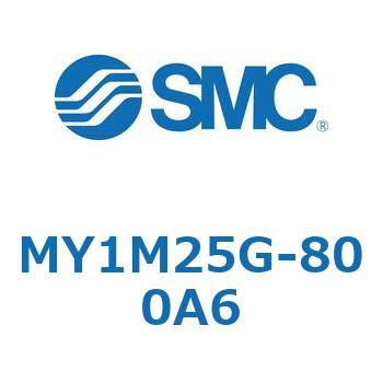 メカジョイント式ロッドレスシリンダ/すべり軸受ガイド形 MY1M25G SMC