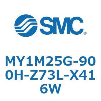 メカジョイント式ロッドレスシリンダ/すべり軸受ガイド形 MY1M25G SMC