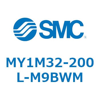 メカジョイント式ロッドレスシリンダ/すべり軸受ガイド形 MY1M32 SMC