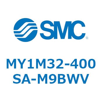 メカジョイント式ロッドレスシリンダ/すべり軸受ガイド形 MY1M32 SMC