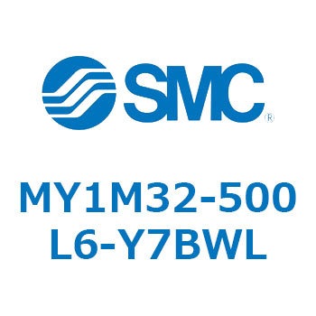 メカジョイント式ロッドレスシリンダ/すべり軸受ガイド形 MY1M32 SMC