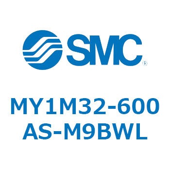 メカジョイント式ロッドレスシリンダ/すべり軸受ガイド形 MY1M32 SMC