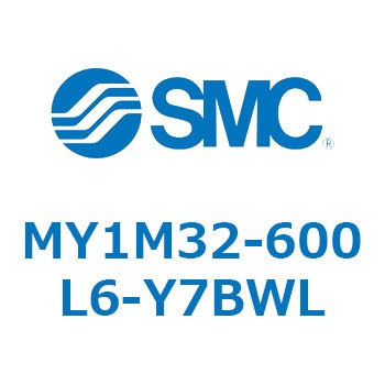 メカジョイント式ロッドレスシリンダ/すべり軸受ガイド形 MY1M32 SMC