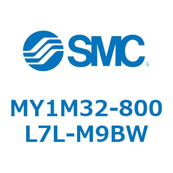 メカジョイント式ロッドレスシリンダ/すべり軸受ガイド形 MY1M32 SMC